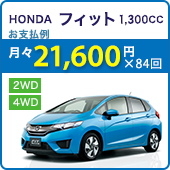 ホンダ フィット